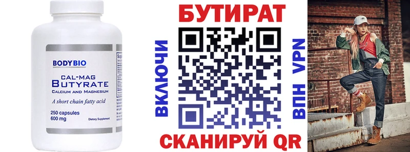 закладки  Усмань  БУТИРАТ оксибутират 