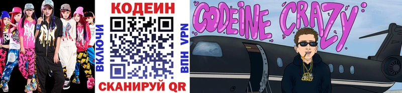 Codein напиток Lean (лин)  где найти наркотики  Усмань 