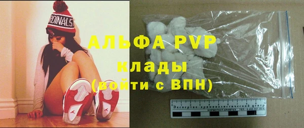Альфа ПВП Абаза