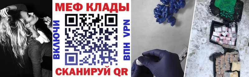 МЯУ-МЯУ mephedrone  как найти закладки  Усмань 