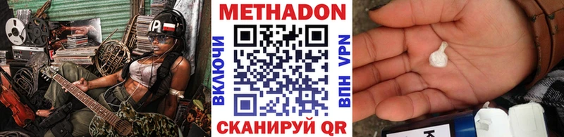 МЕТАДОН мёд  Усмань 